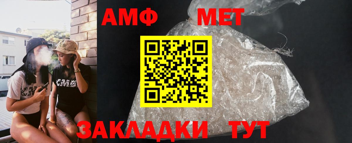Амфетамин VHQ Губкинский