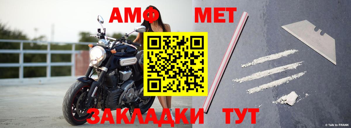 АМФЕТАМИН  Амфетамин 98%  Amphetamine  Вход с VPN  Губкинский 