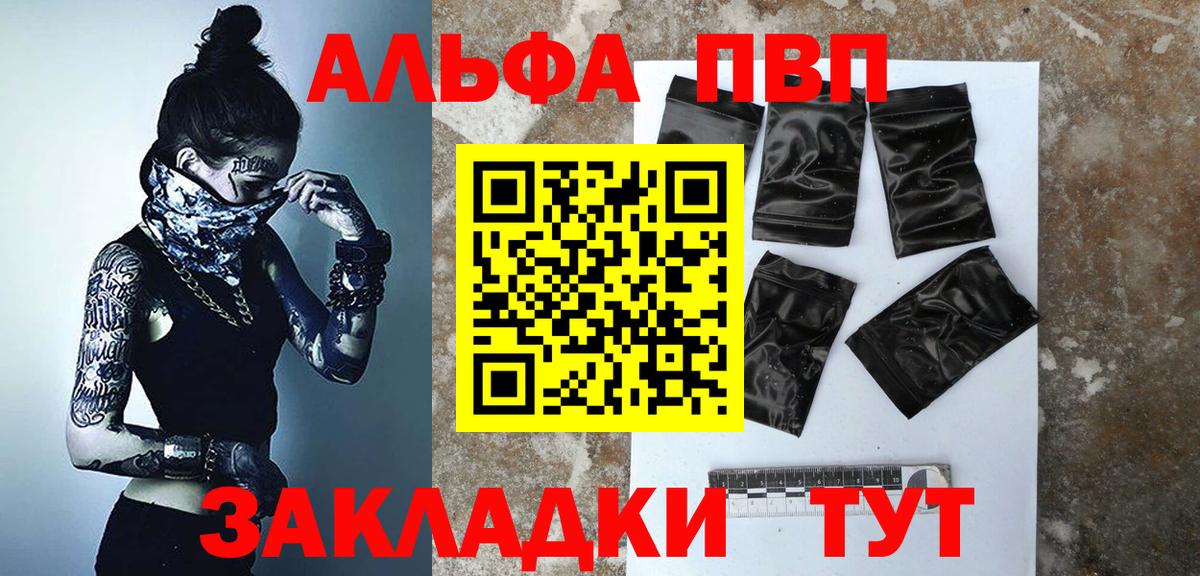 Alpha PVP кристаллы Губкинский