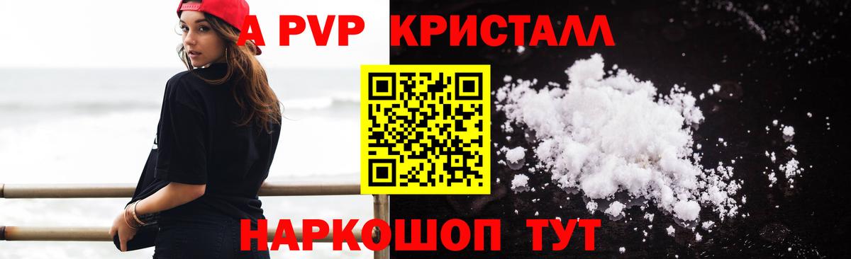 Губкинский  Alpha PVP Crystall  Alfa_PVP  Alfa_PVP СК  Вход с VPN 