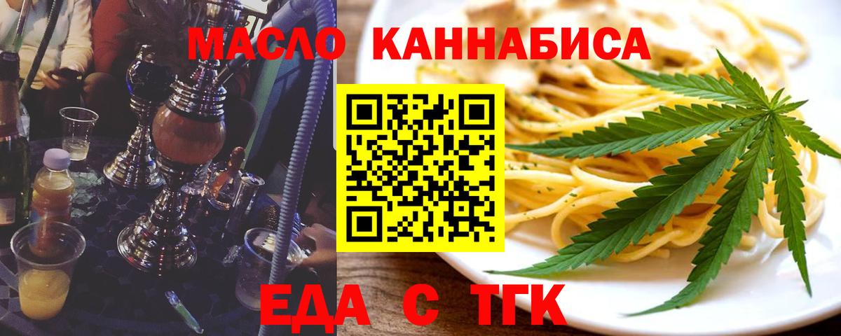 Губкинский  Еда ТГК марихуана  Вход с VPN 