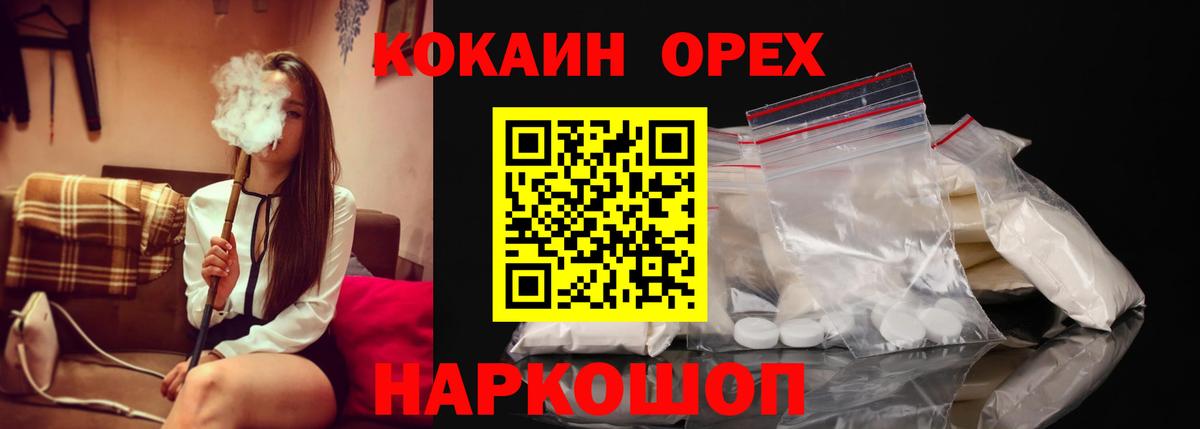 COCAIN  КОКАИН 99%  Вход с VPN  COCAIN Fish Scale  Губкинский 