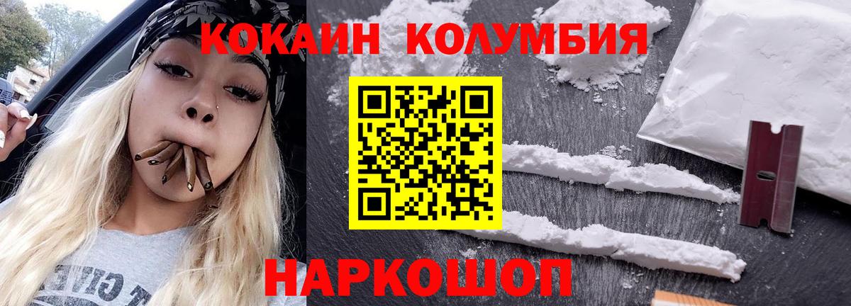 COCAIN Fish Scale Губкинский