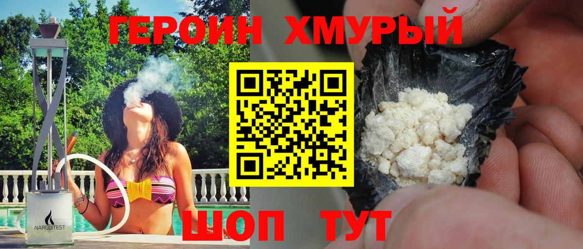 Губкинский  Героин Heroin  Вход с VPN 
