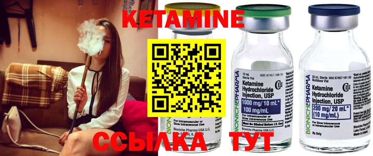 КЕТАМИН ketamine Губкинский