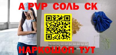 метамфетамин Балаково