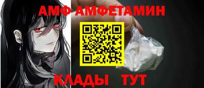 метамфетамин Балаково