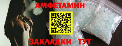 метамфетамин Балаково
