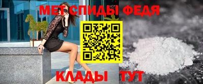 метамфетамин Балаково