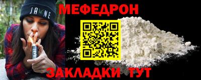 метамфетамин Балаково