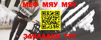 метамфетамин Балаково