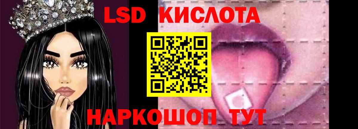 ЛСД экстази ecstasy Губкинский