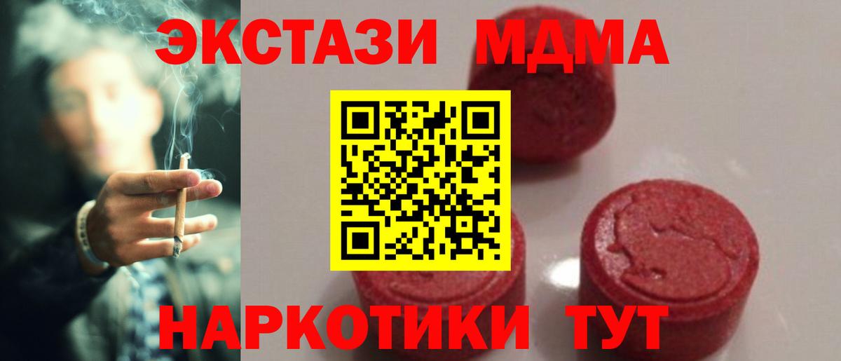 MDMA crystal  Вход с VPN  Губкинский 