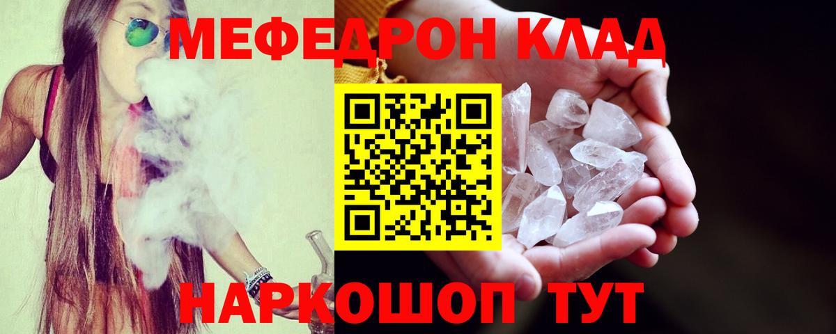 купить наркотик  Мефедрон 4 MMC  Вход с VPN  МЯУ-МЯУ  Меф кристаллы  hydra вход  Губкинский 