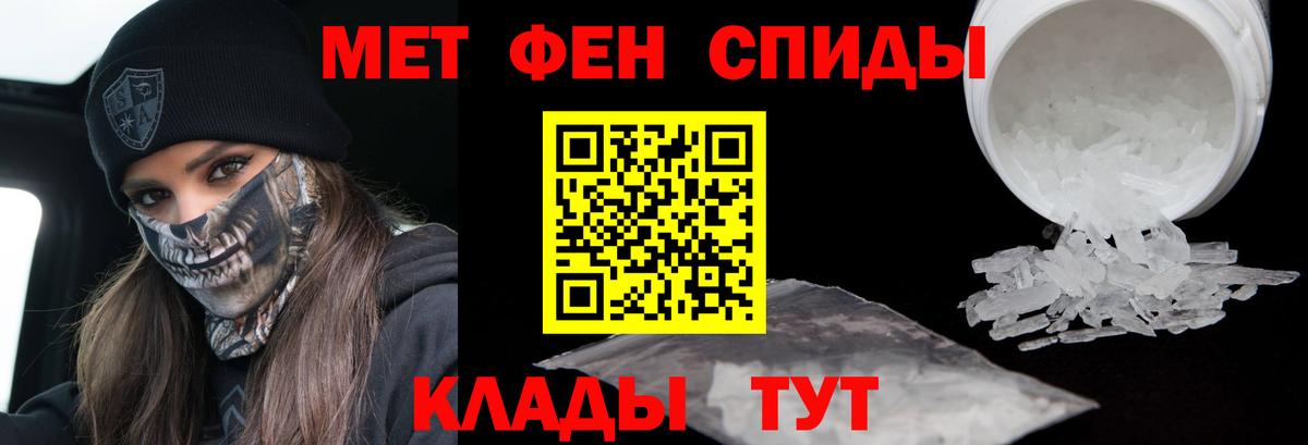 МЕТАМФЕТАМИН кристалл Губкинский