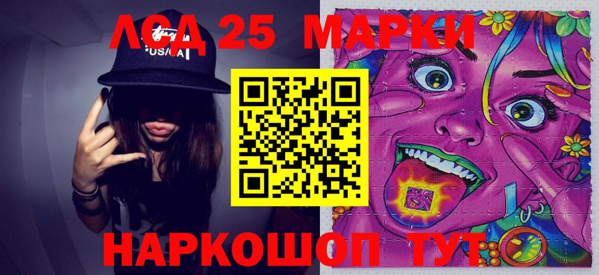 Губкинский  Наркотические марки 1,8мг  Вход с VPN 