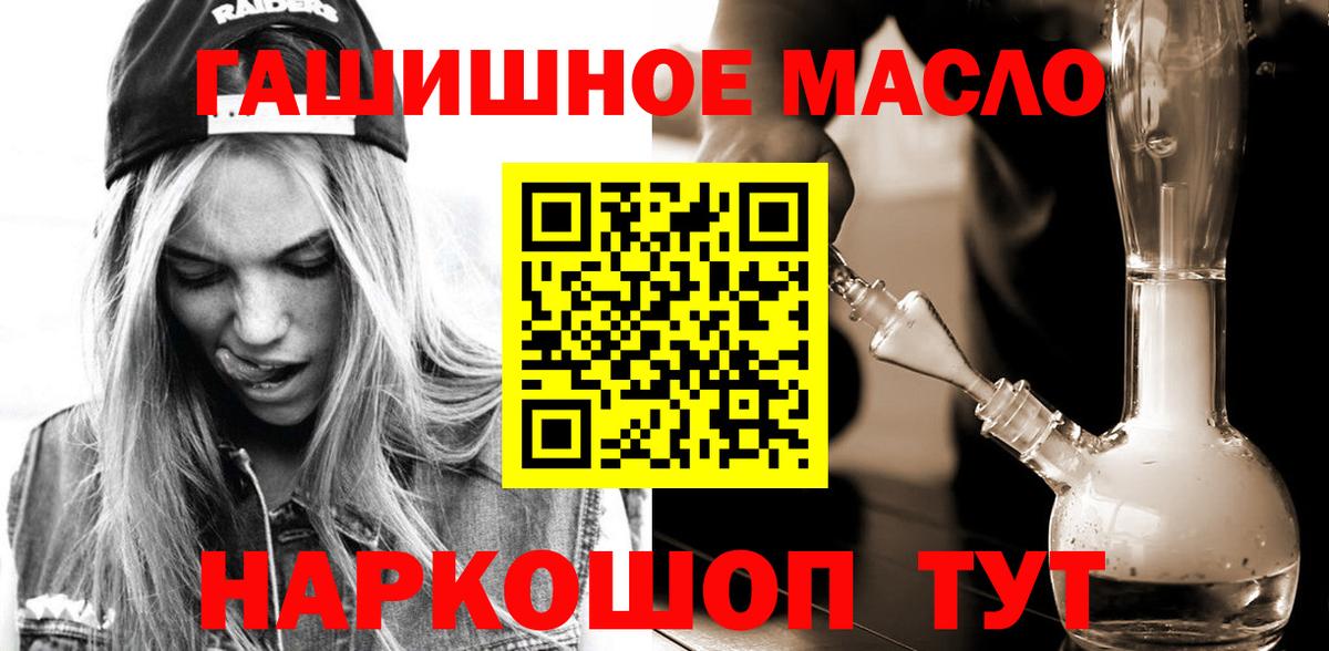 Губкинский  Дистиллят ТГК вейп с тгк  Вход с VPN 