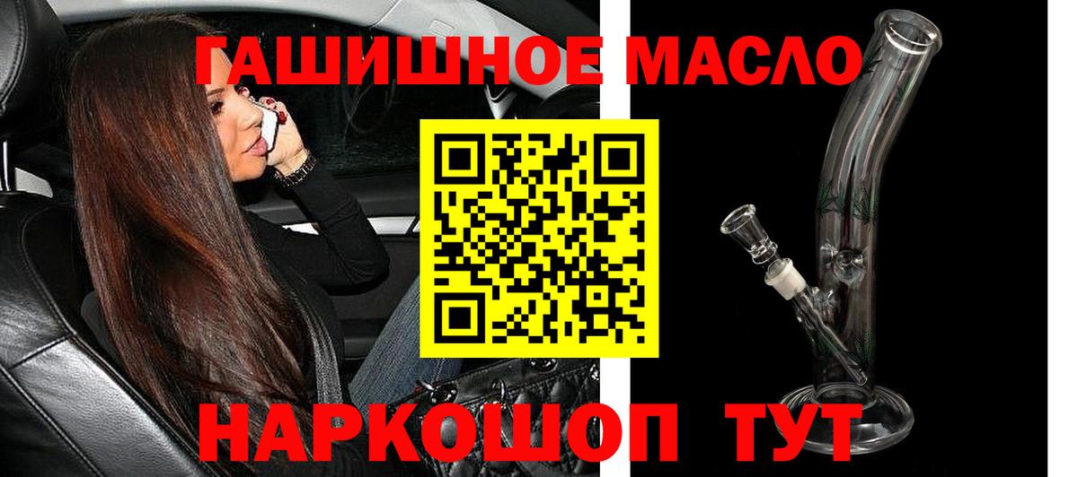 ТГК THC oil Губкинский